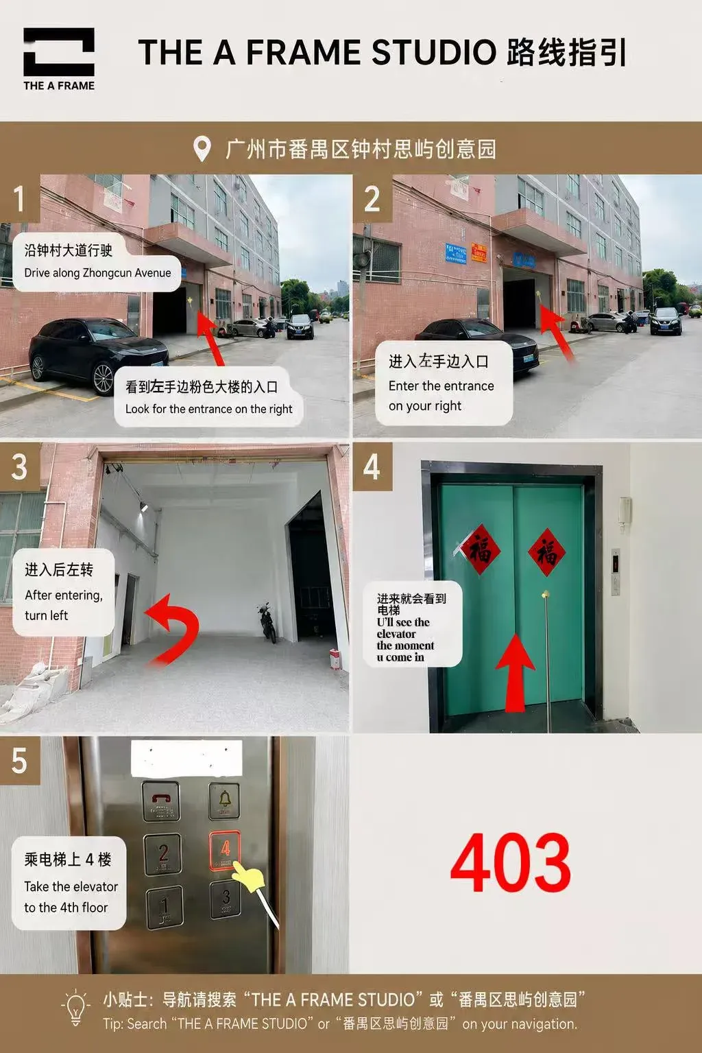 Bilingual route guide from the building entrance to The A Frame studio, room 403