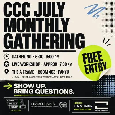 July Guangzhou Gathering: Live AI Filmmaking Workshop with FrameChain, poster 5